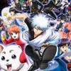 銀魂は永久に不潔です