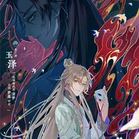 花亦山悠閒討論區
