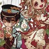 地縛少年花子君 聊天/對戲/送圖
