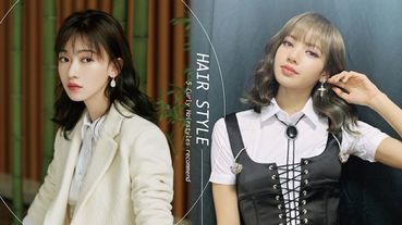 2019秋冬「捲髮」髮型推薦！Blackpink Lisa、吳謹言髮型網友討論度爆表，楊丞琳的捲髮點名率最高！