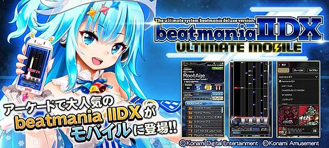 Bemani 進入手機第一彈 手機遊戲新作 Beatmania Iidx Ultimate Mobile 開始配信