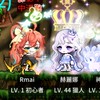 紀念勇者Rima直到他回來