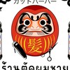ร้านตัดผมชายKatto barber