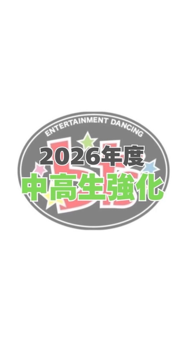 2026年度 中高生強化クラス連絡用