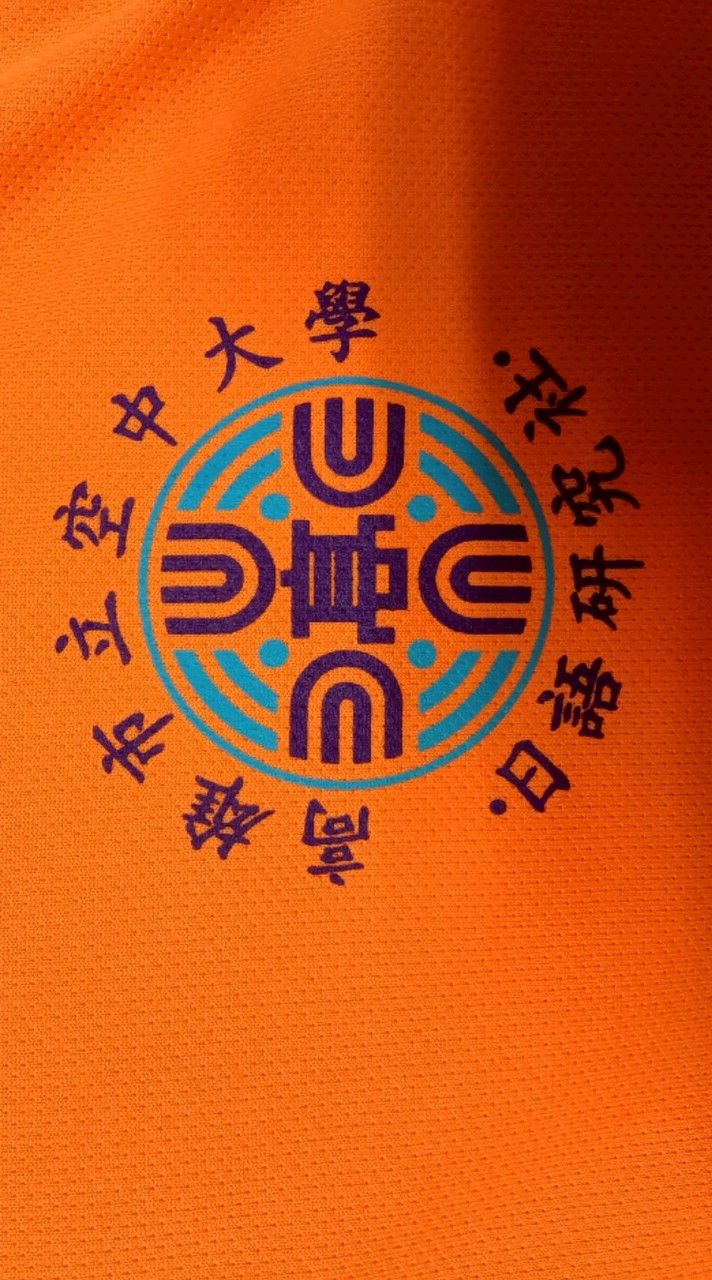 日研社讀書會社群“日語研究社”高空大114學年
