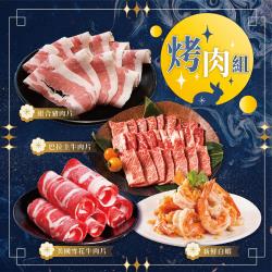【上野物產】澳洲M9和牛牛排150gx1片+美國安格斯方塊牛排100gx2包+紐西蘭沙朗牛排100gx2片 烤肉組