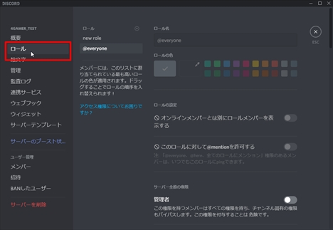 今すぐに使える ボイスチャットツール Discord の導入方法をお届け