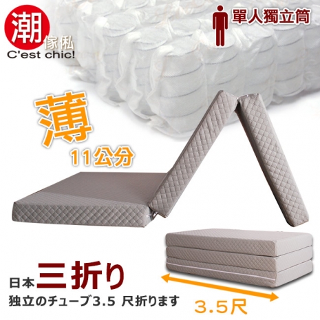 ◆內含獨立筒袋裝彈簧，受力均勻與科學，飽滿的支撐感和親膚彈性