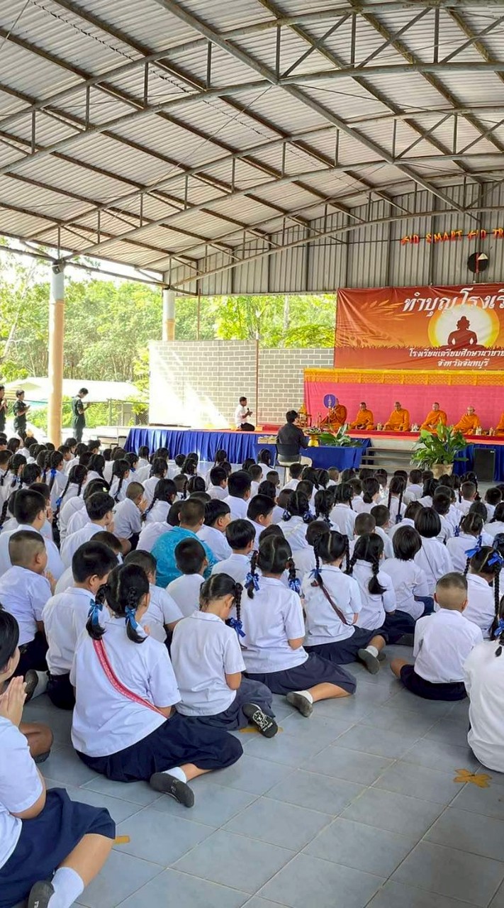 บ้าน ตนอ.ปีการศึกษาปี 2568