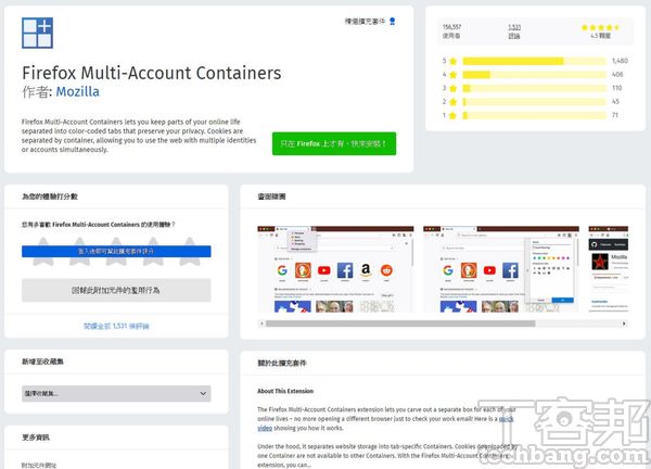 10 款超強大網頁瀏覽器外掛精選，透過附加元件讓日常工作事半功倍
