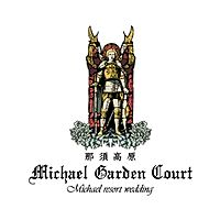 那須高原ミッシェルガーデンコート Line Official Account