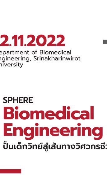 SPHERE Biomedical Engineering Camp