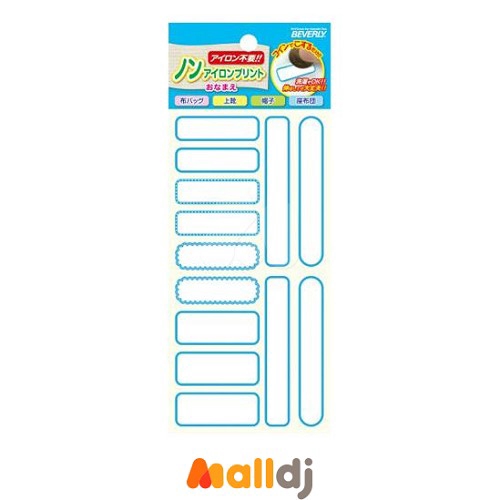 日本 beverly 布用免燙姓名貼-藍A