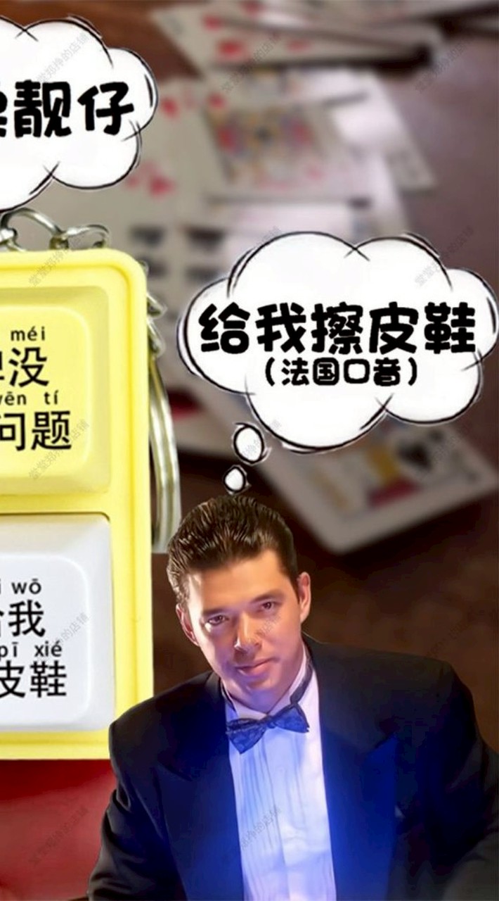 勇者來開團之給我擦皮鞋
