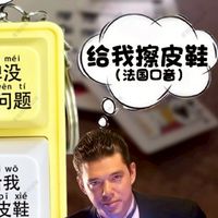 勇者來開團之給我擦皮鞋