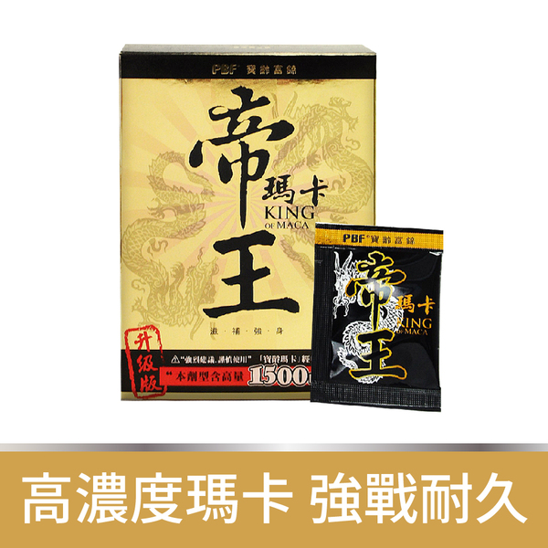 祕魯帝王瑪卡神龍三蔘版(28包/入)