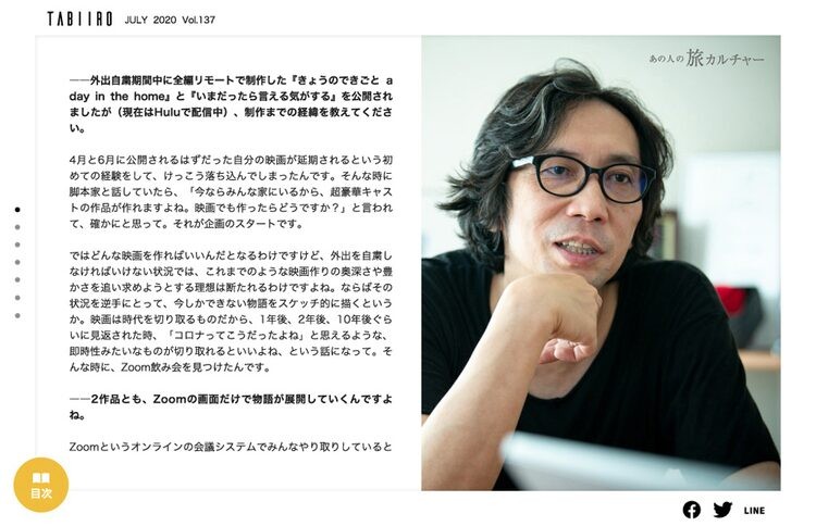 行定勲が語る アフターコロナ の映画の可能性 次回作にも言及