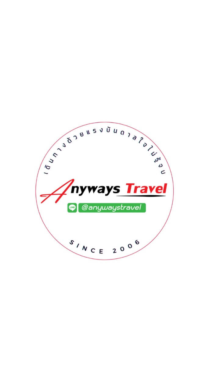 โปรแฟนคลับ Anyways travel