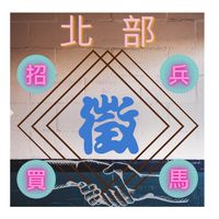 北部牙醫助理職缺分享