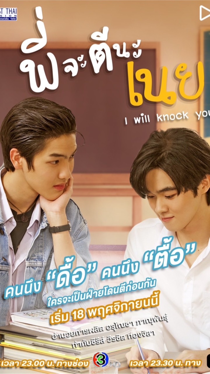 OpenChat พี่จะตีนะเนย