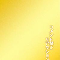 鬼瓦オタカ