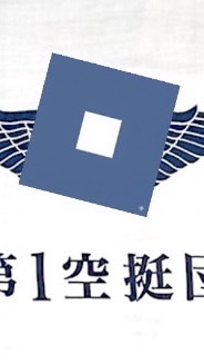 陸上自衛隊第一空挺Roblox