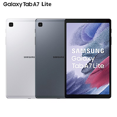 SAMSUNG三星 Galaxy Tab A7 Lite(T225) 8.7吋平板電腦_3GB/32GB-(LTE)