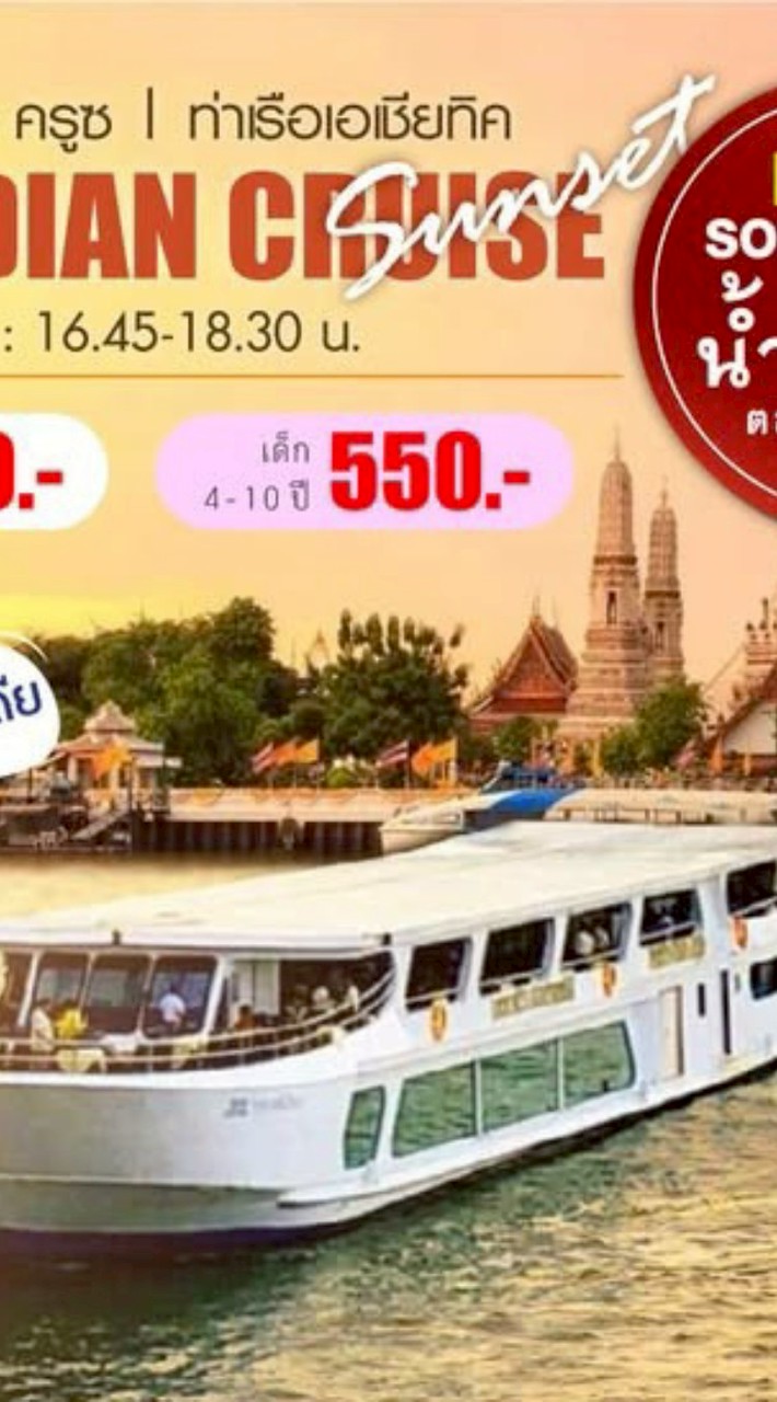 ทัวร์จีน เวียดนาม ตุรกี