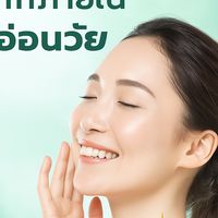 ความลับสุขภาพดี ฟื้นฟูเชลล์จากภายใน ผิวเด้งอ่อนวัย