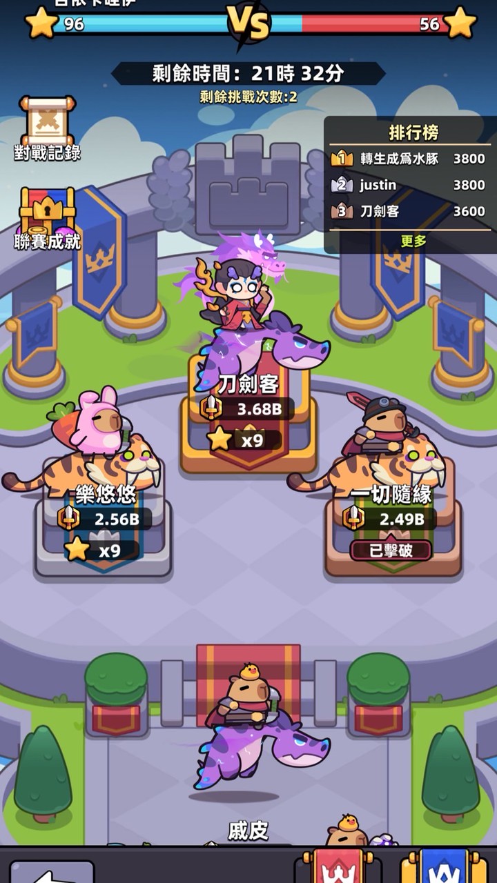 卡皮巴拉吉伊公會TC-213 98355