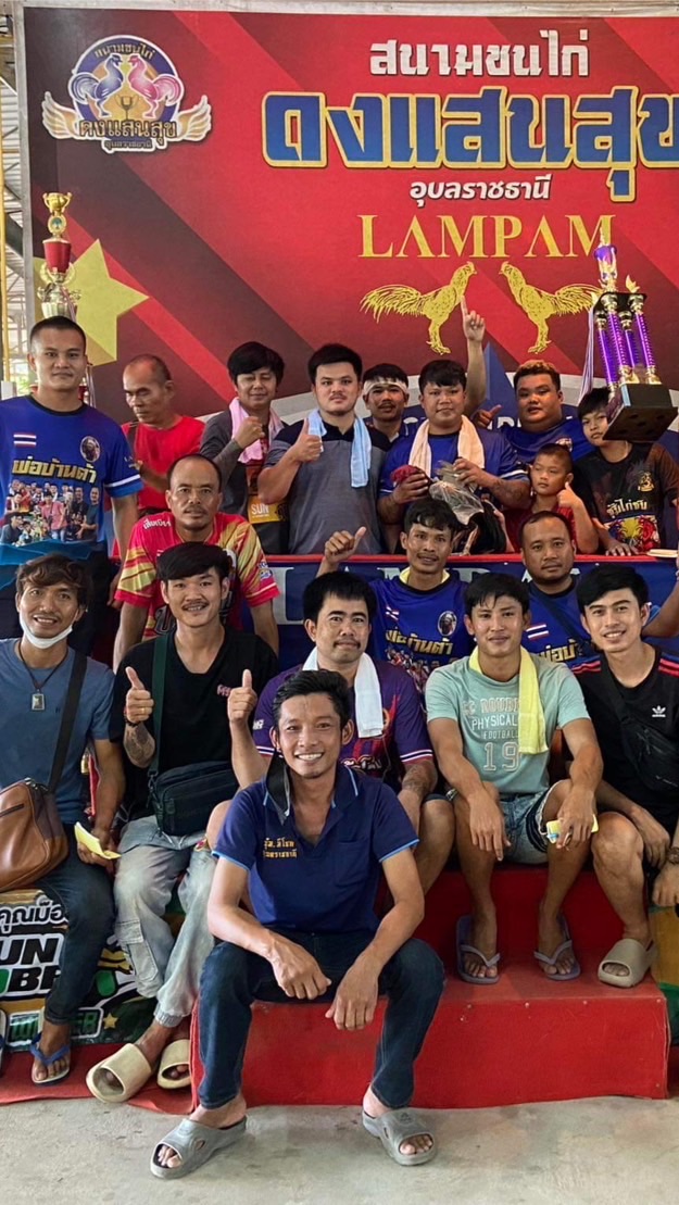 ซุ้ม มีโชค อุบลราชธานี 🏆