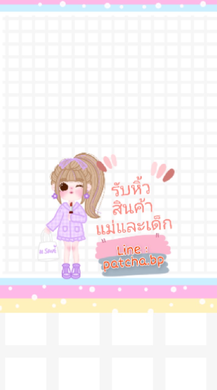 รับหิ้ว baby&kids by pat