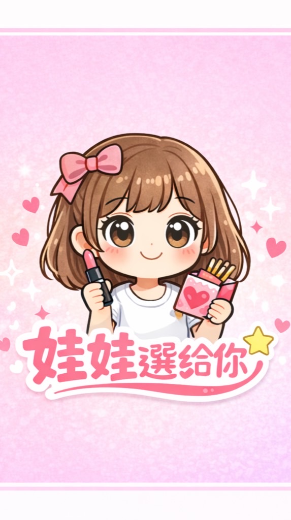 娃娃選給你不踩雷💗