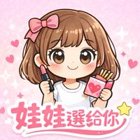 娃娃選給你不踩雷💗