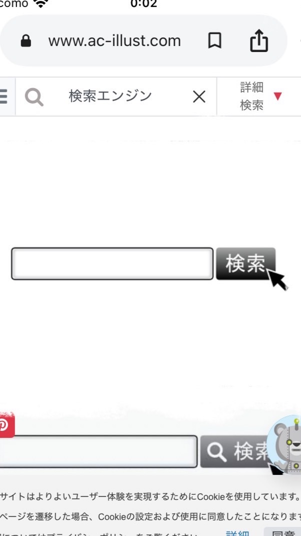 動画画像捜索隊｜探してる動画、画像見つけます