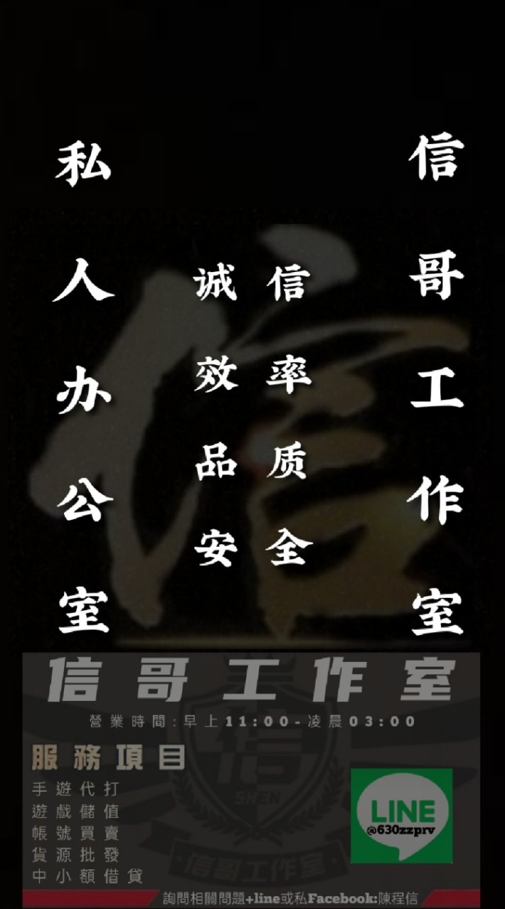 信哥工作室
