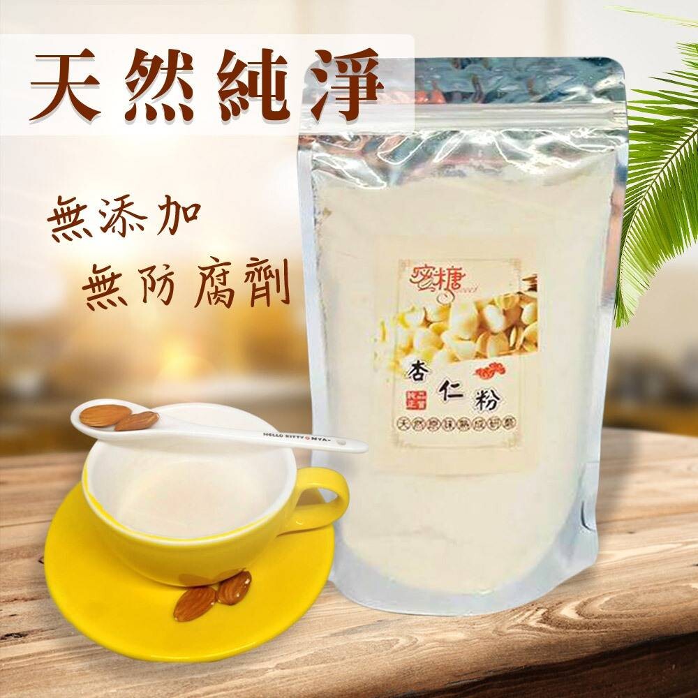 經典無糖純杏仁粉 成 份:100%光中杏(南杏) 內容物/規格:120公克(只會多不會少) 無糖純黑芝麻粉 成 份:100%黑芝麻 內容物/規格:150公克(只會多不會少) 養生無糖純南瓜籽粉 成 份