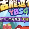 塔塔冒險隊