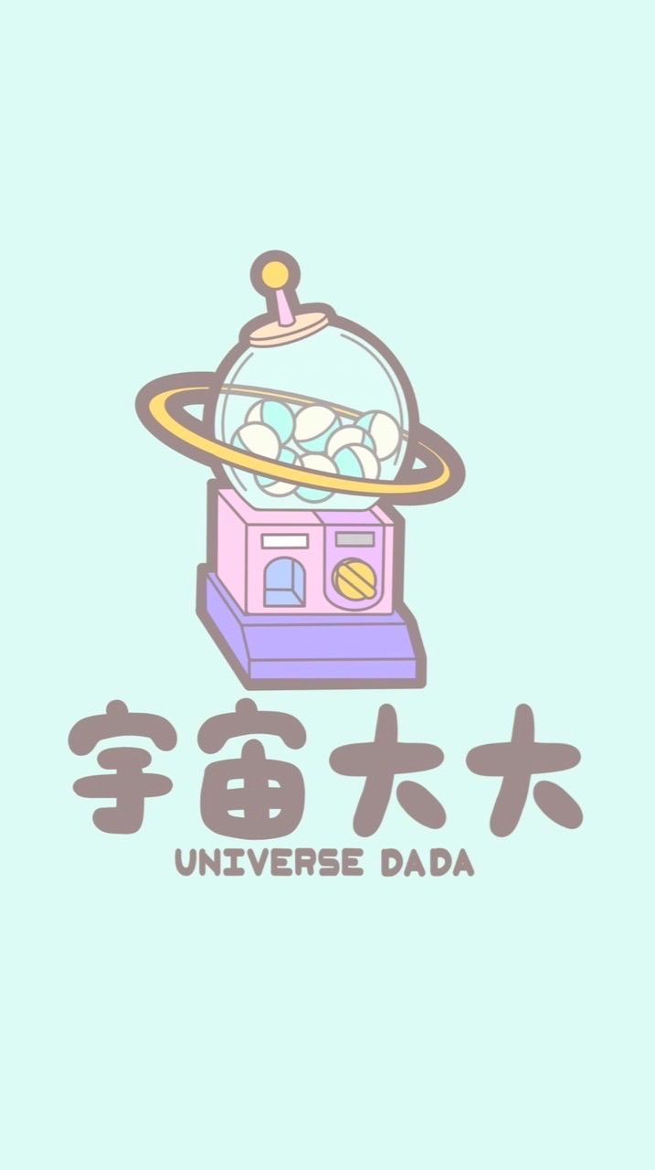 宇宙大大扭蛋玩具