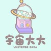 宇宙大大扭蛋玩具