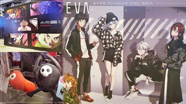 《新世紀福音戰士》三創快閃店！海外首間「EVANGELION STORE」限時5天，使徒、襲來！