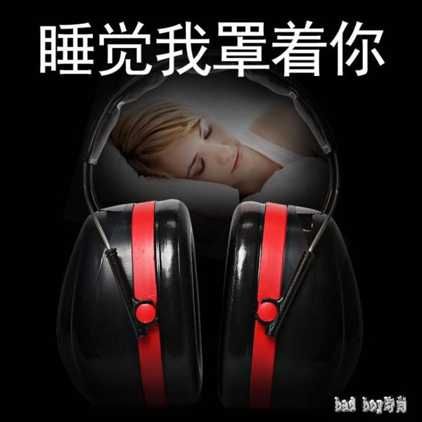 3M隔音耳罩 睡眠用工業學生學習靜音降噪耳機專業消音防噪音神器