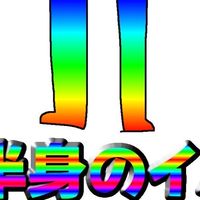 自由に喋ろうの会