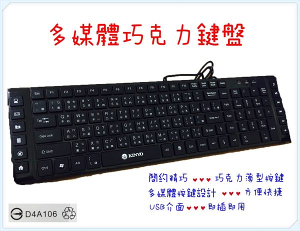 外觀輕巧，清理更容易。n觸感輕盈柔軟，輸入輕快不費力。nUSB介面即插即用。