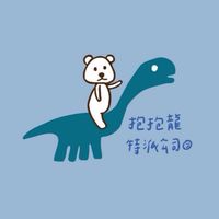 抱抱龍特派公司 新竹吉伊卡哇自嘲熊專賣店