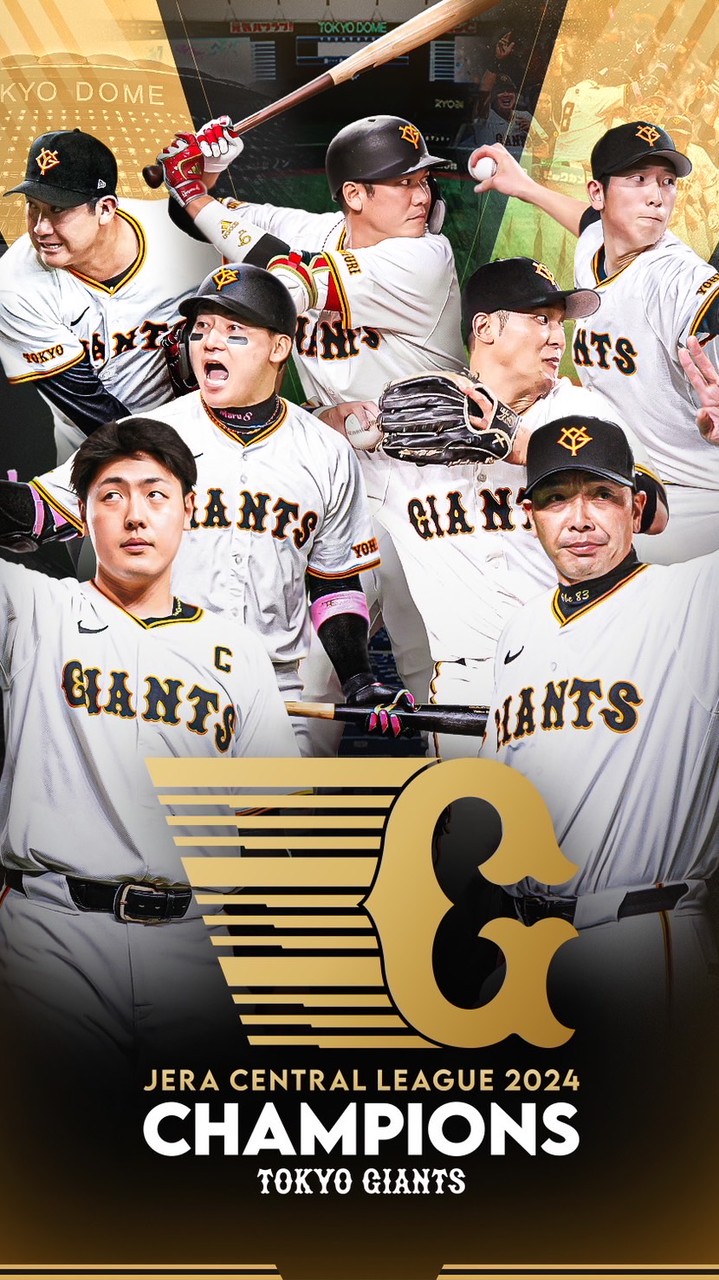 GIANTS魂