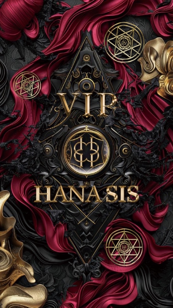 💎Hana sis 尊榮頂級VIP💎