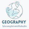 ภูมิศาสตร์น่ารู้(สอวน)💙🩷