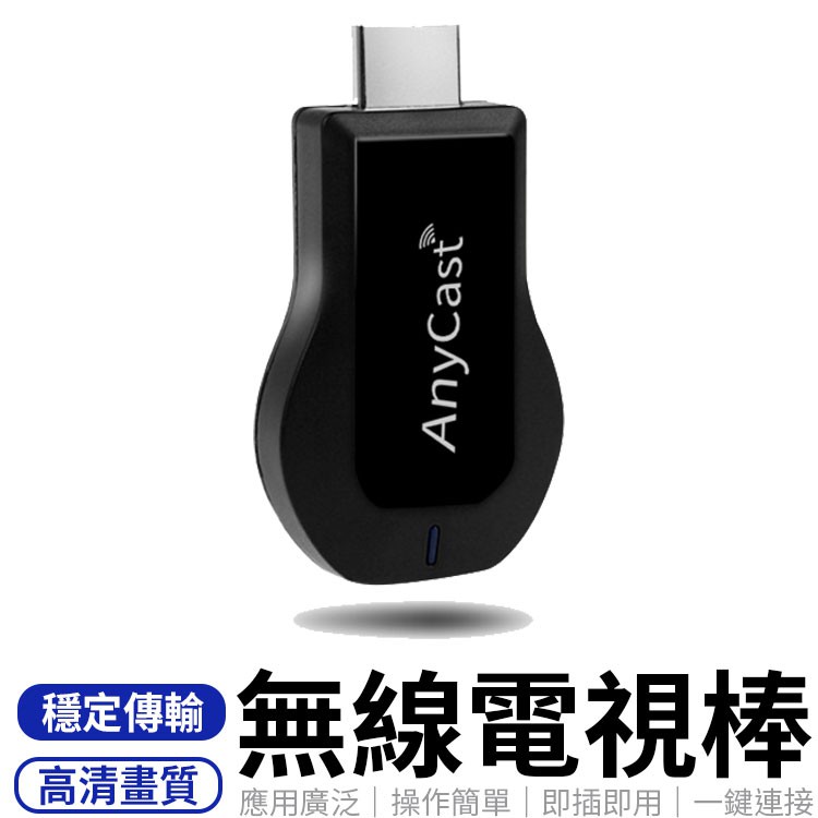 15版本 M5 PLUS IOS11全部通用以下是每支手機設定大致上的內建同屏程式HTC 設定 → 媒體輸出ASUS 設定 → 更多 → Play ToSamsung 快速連接 → Screen Mi