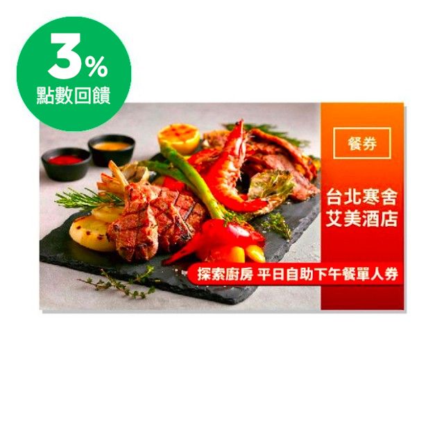 - 頂級肋眼部位現點現煎的『安格斯黑牛排』，豐厚油脂於鐵板上吱吱作響，沾取些許法國海鹽即能品嘗牛肉的原味香嫩。 - 現桿現做各式薄皮披薩，除了義大利經典『瑪格莉特』，主廚嫻熟運用世界各地食材，香Q爽脆